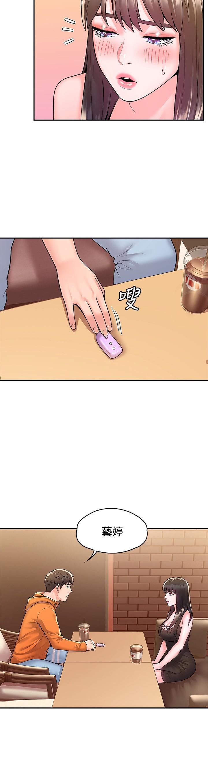 《大學棒棒堂》漫画 第59話-學長我快叫出來了