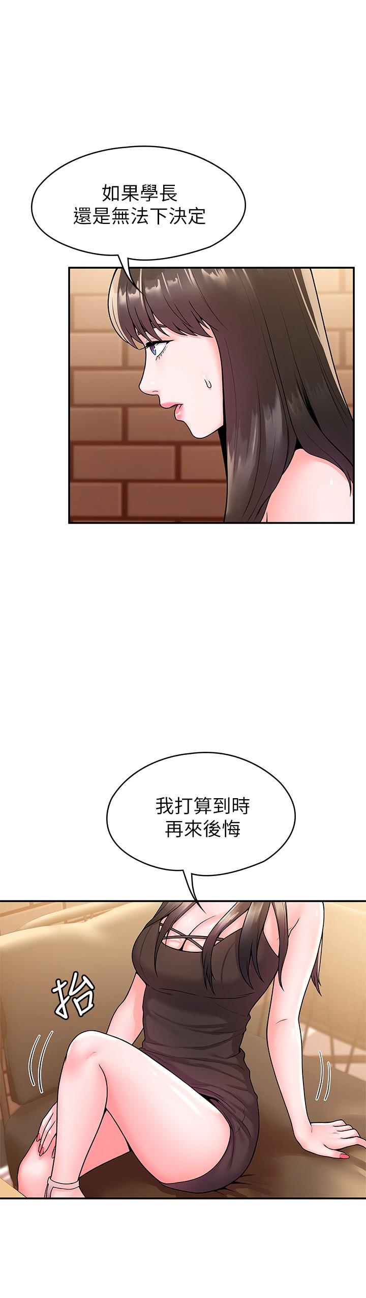 《大學棒棒堂》漫画 第59話-學長我快叫出來了