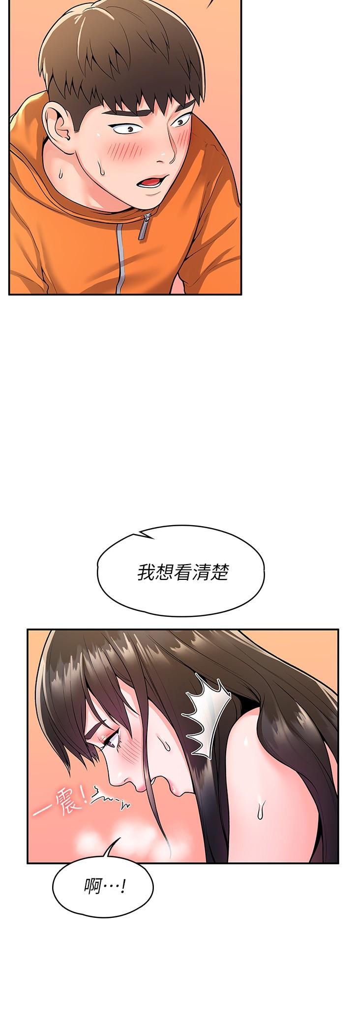 《大學棒棒堂》漫画 第59話-學長我快叫出來了