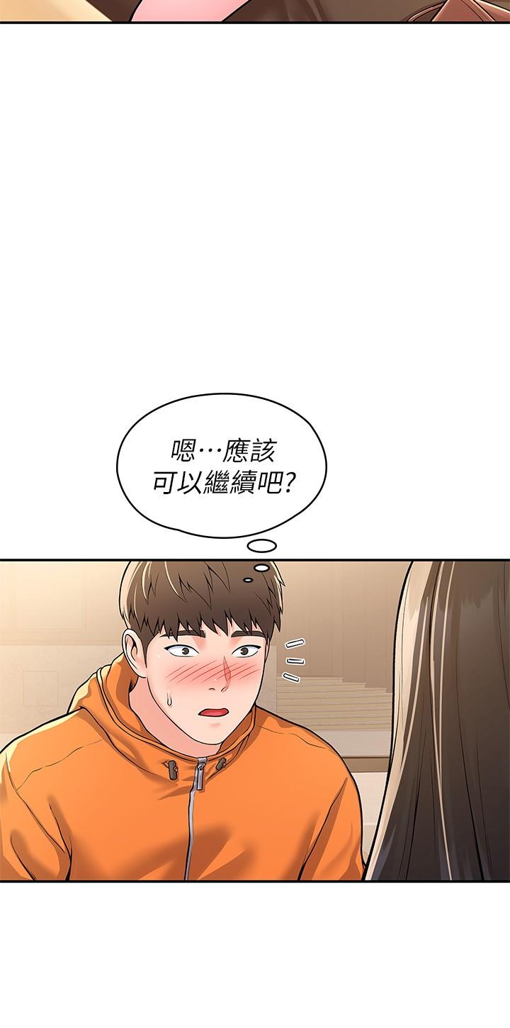 《大學棒棒堂》漫画 第59話-學長我快叫出來了