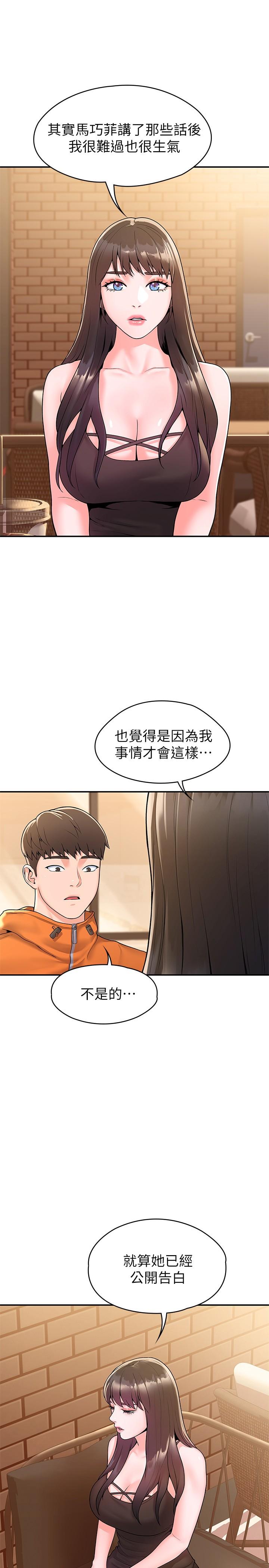 《大學棒棒堂》漫画 第59話-學長我快叫出來了