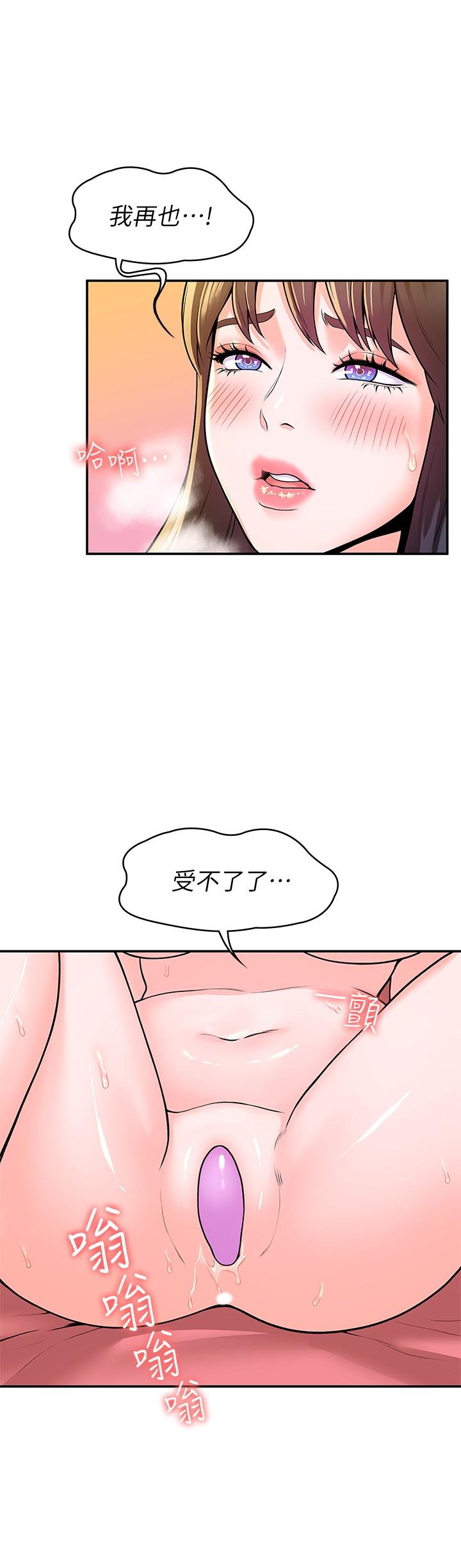 《大學棒棒堂》漫画 第60話-調教乖乖女