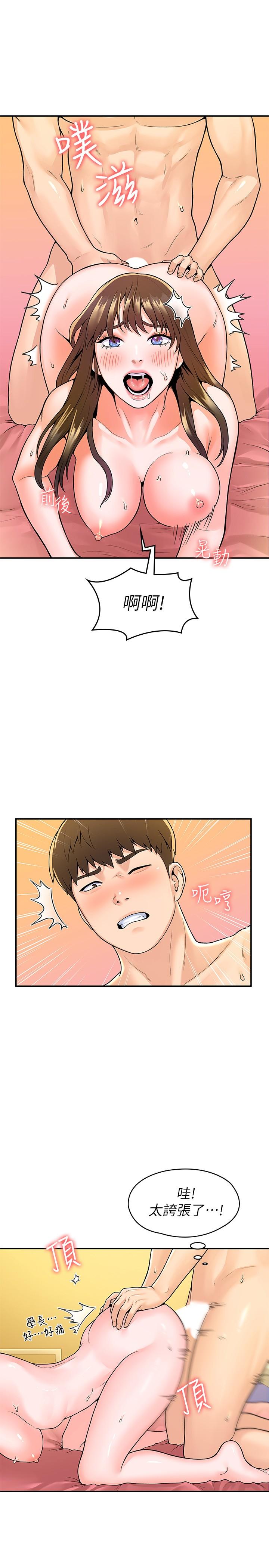 《大學棒棒堂》漫画 第60話-調教乖乖女
