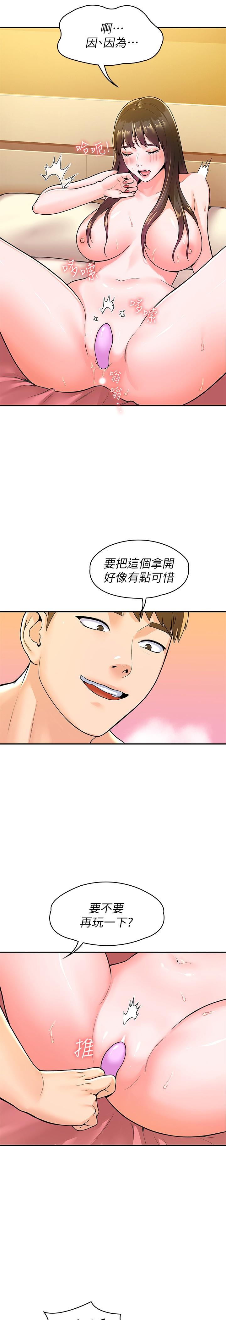《大學棒棒堂》漫画 第60話-調教乖乖女