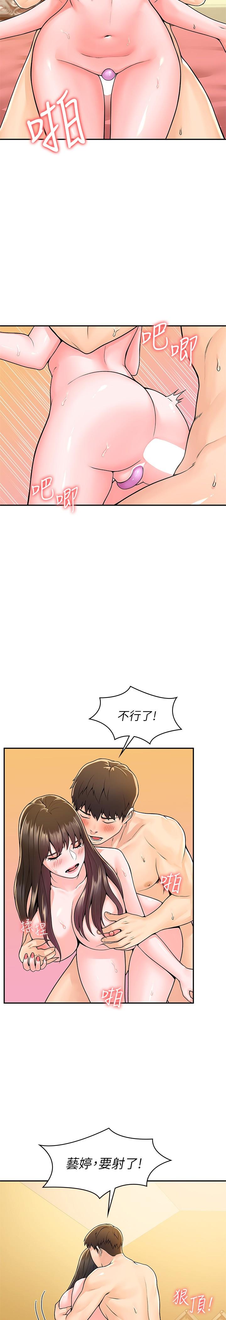 《大學棒棒堂》漫画 第61話-學長我腳軟了
