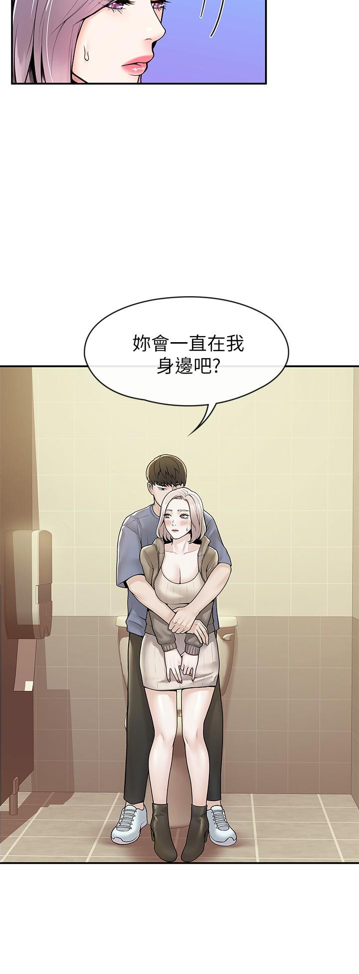 《大學棒棒堂》漫画 第61話-學長我腳軟了