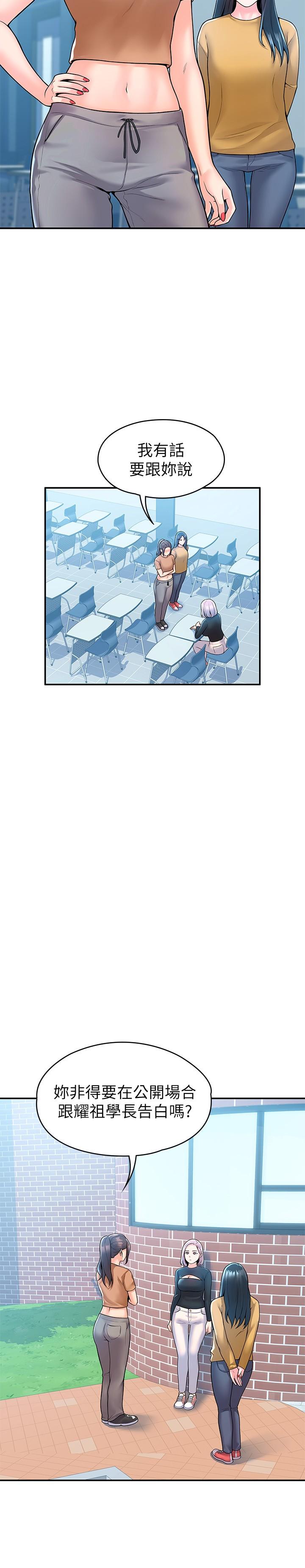 《大學棒棒堂》漫画 第61話-學長我腳軟了
