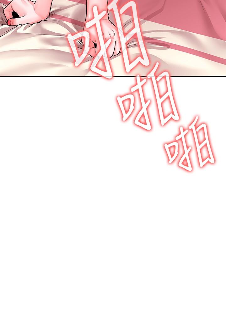 《大學棒棒堂》漫画 第61話-學長我腳軟了