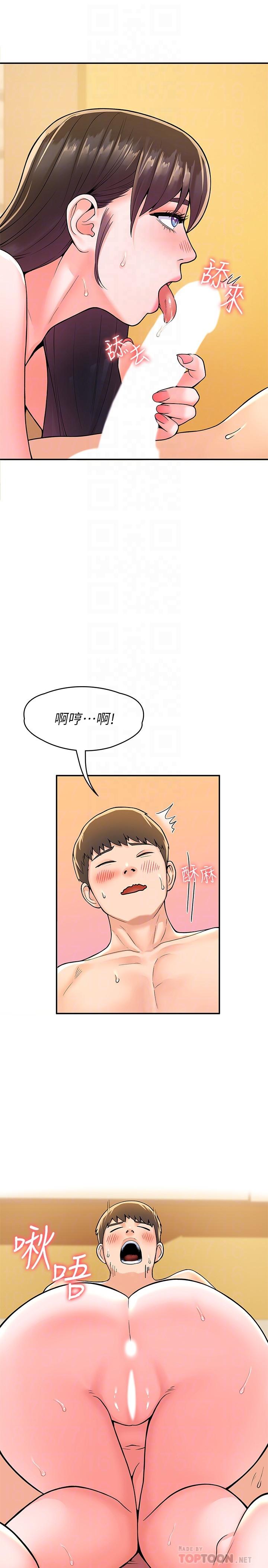 《大學棒棒堂》漫画 第62話-換我調教學長