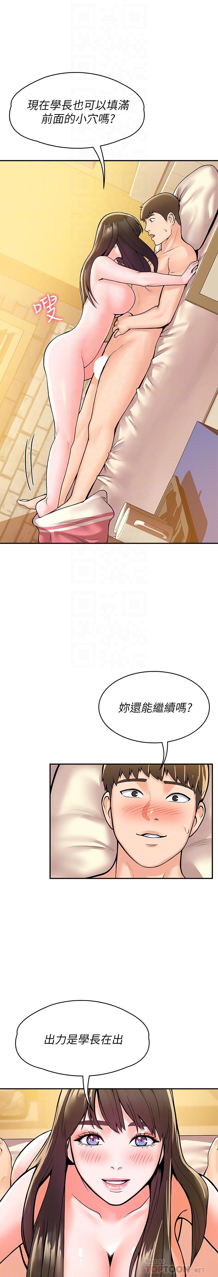 《大學棒棒堂》漫画 第62話-換我調教學長