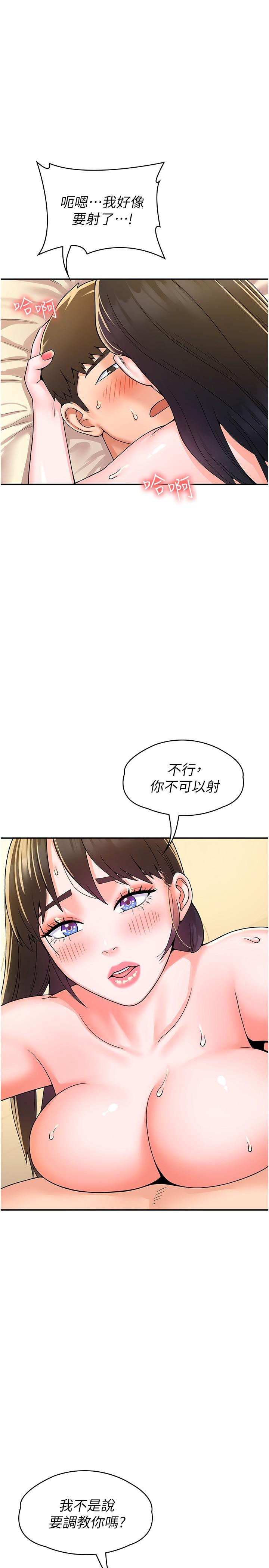 《大學棒棒堂》漫画 第63話-我滿意前都不能射
