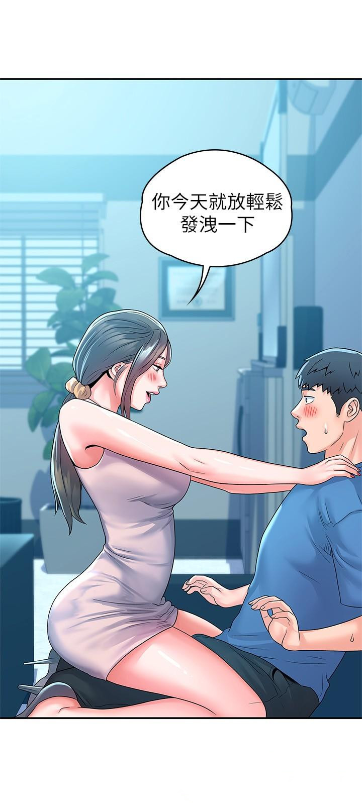 《大學棒棒堂》漫画 第64話-想發洩就來找我