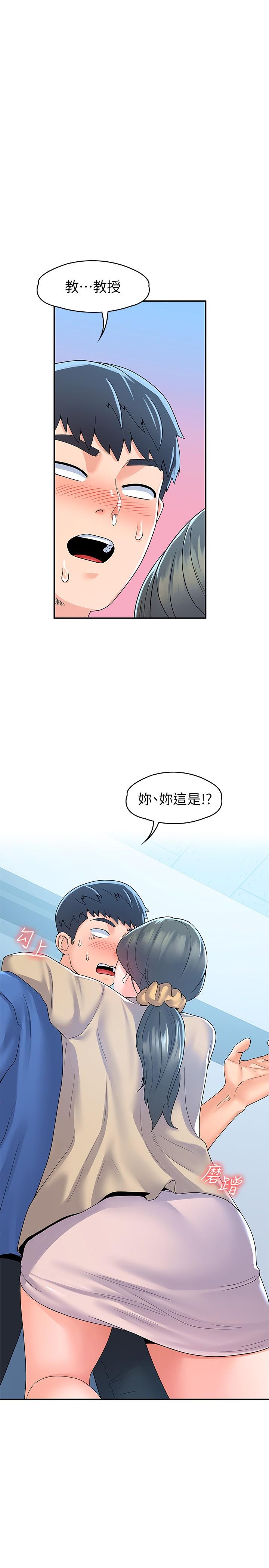 《大學棒棒堂》漫画 第64話-想發洩就來找我