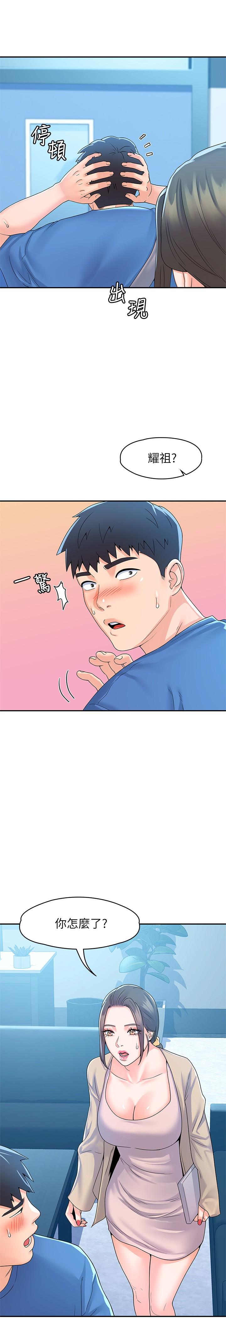 《大學棒棒堂》漫画 第64話-想發洩就來找我