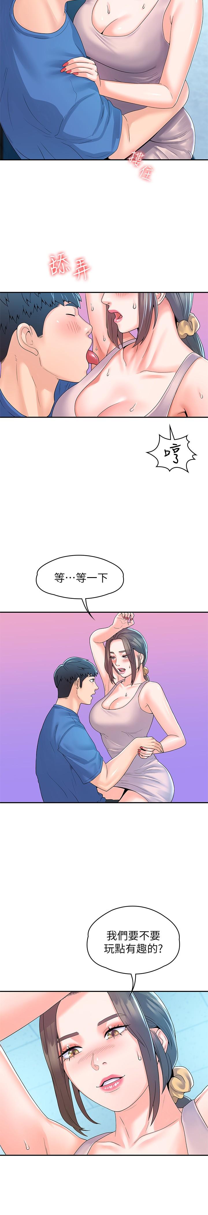 《大學棒棒堂》漫画 第65話-調教抖M女教授