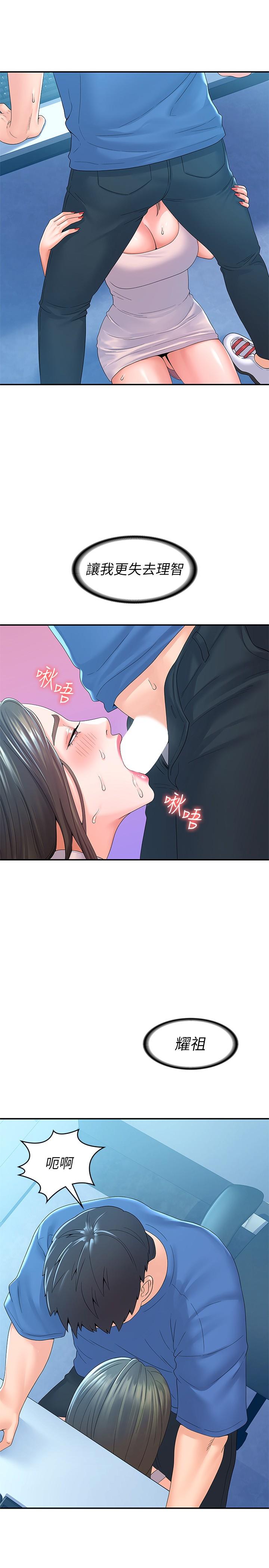 《大學棒棒堂》漫画 第65話-調教抖M女教授