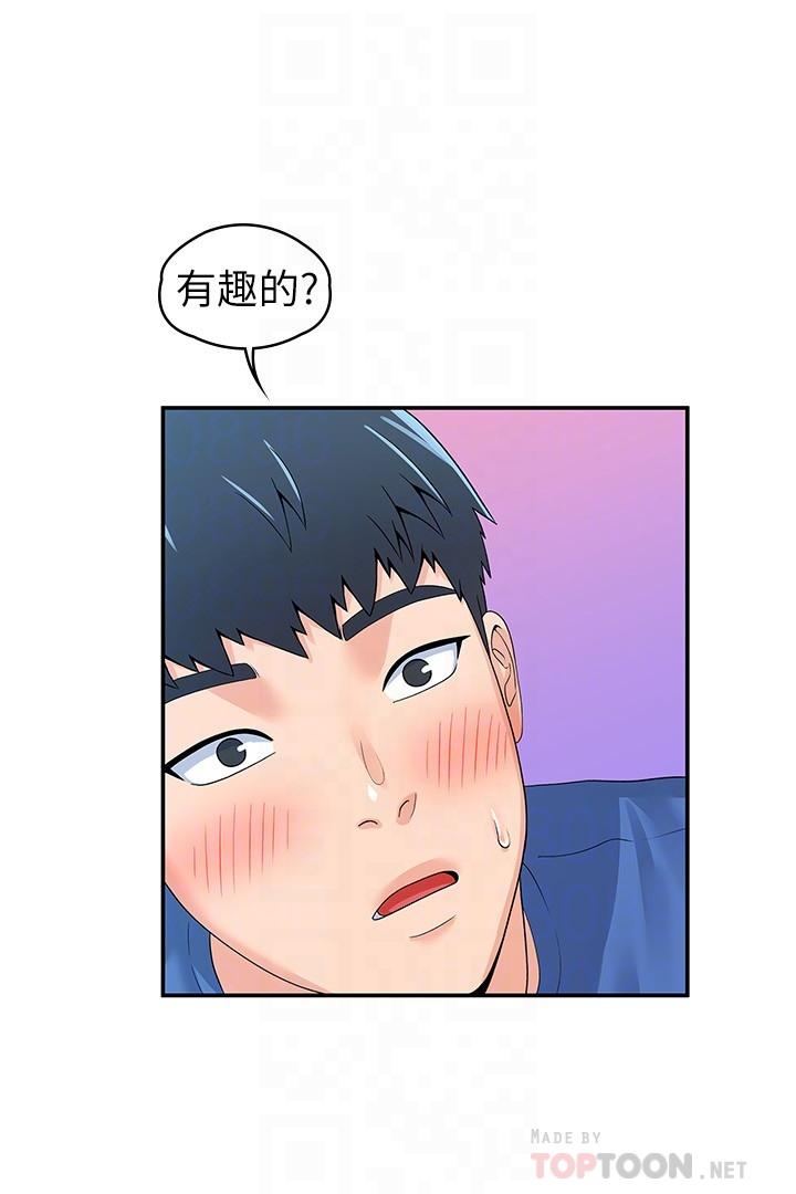 《大學棒棒堂》漫画 第65話-調教抖M女教授
