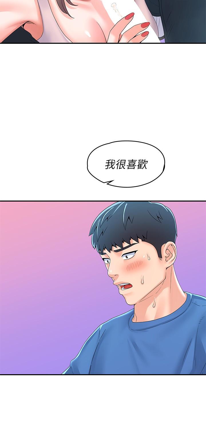 《大學棒棒堂》漫画 第65話-調教抖M女教授
