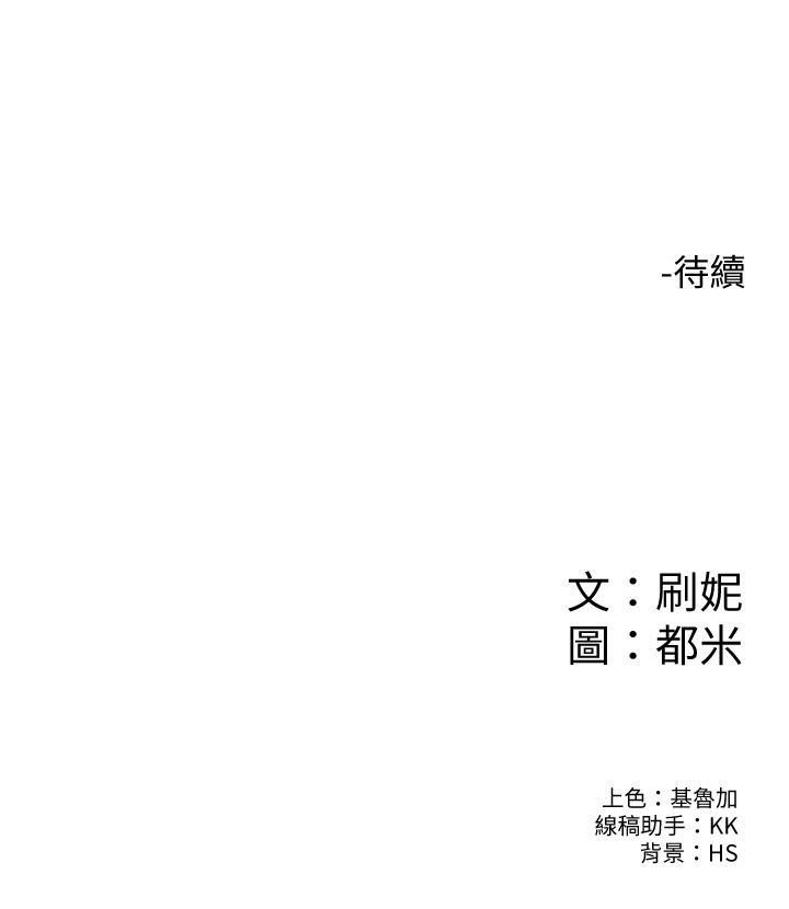 《大學棒棒堂》漫画 第65話-調教抖M女教授