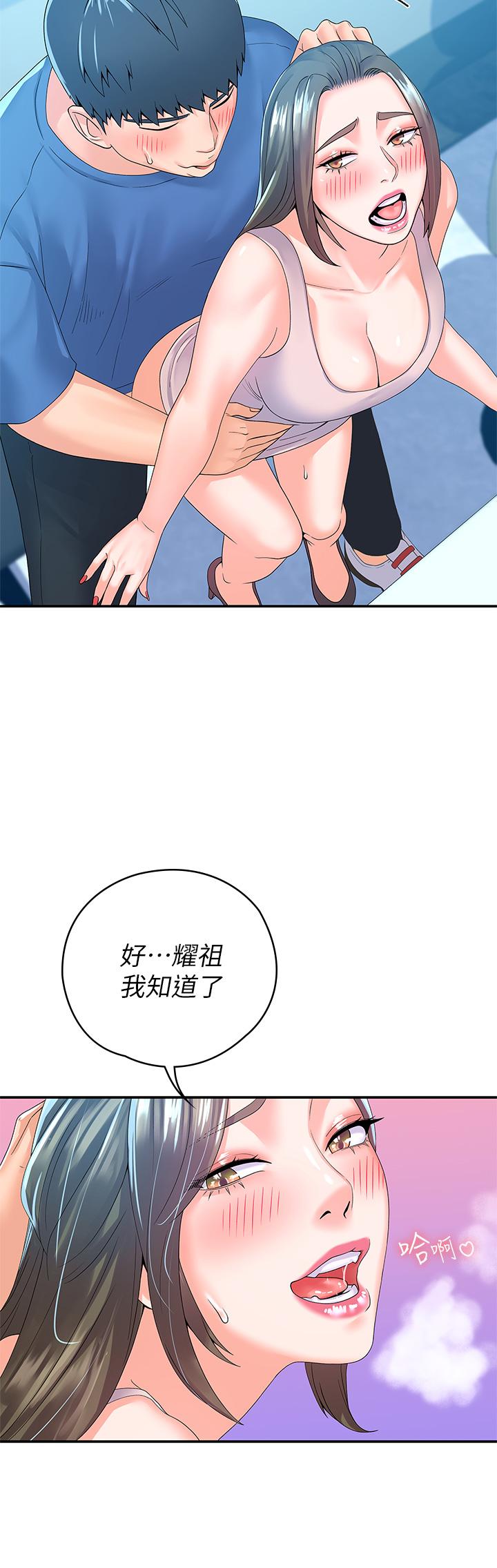 《大學棒棒堂》漫画 第66話-啪啪作響的屁屁懲罰