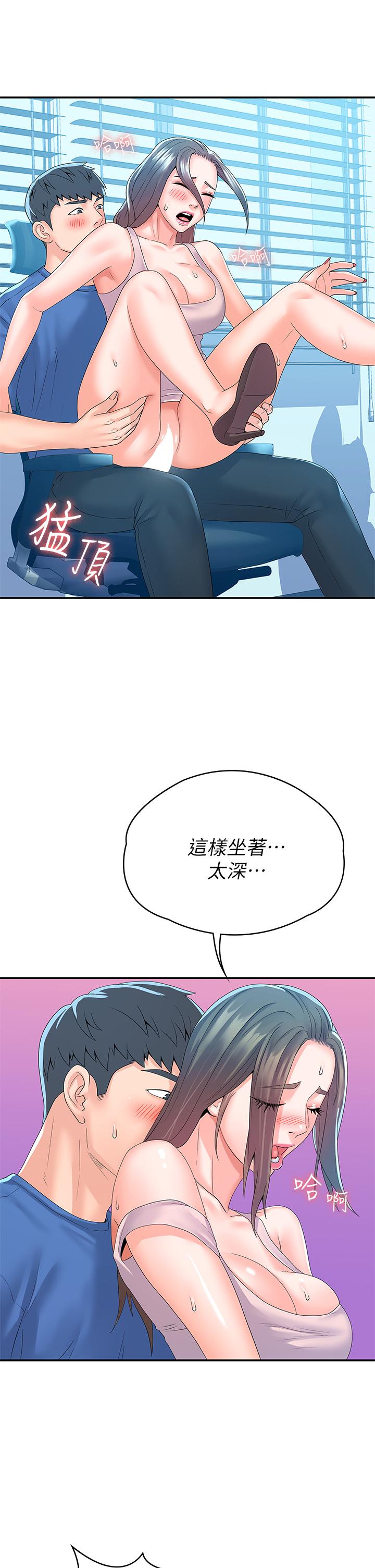 《大學棒棒堂》漫画 第66話-啪啪作響的屁屁懲罰