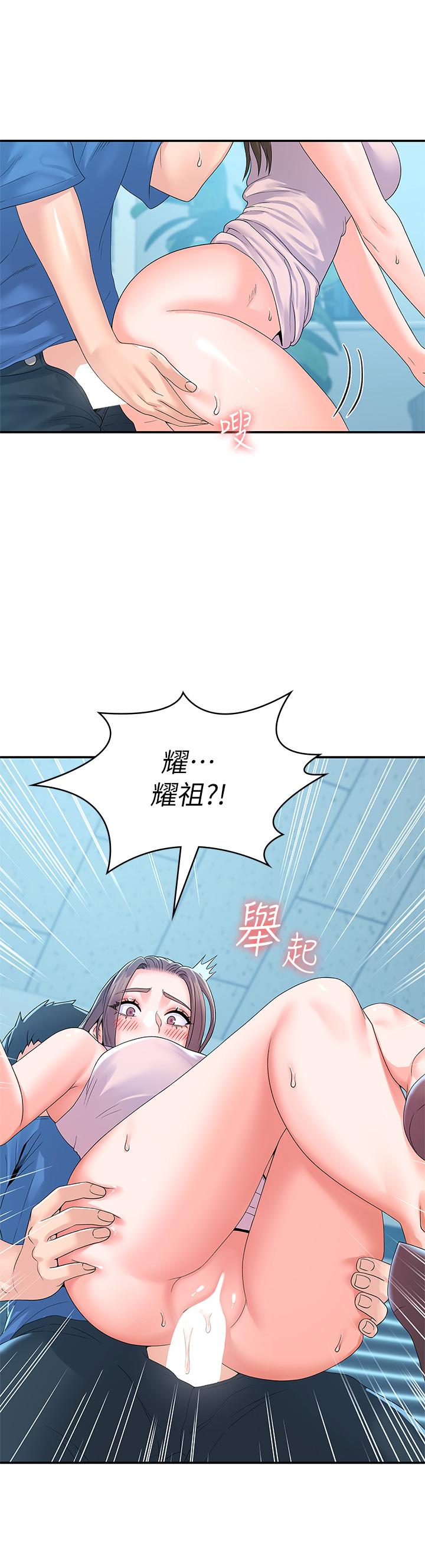 《大學棒棒堂》漫画 第66話-啪啪作響的屁屁懲罰