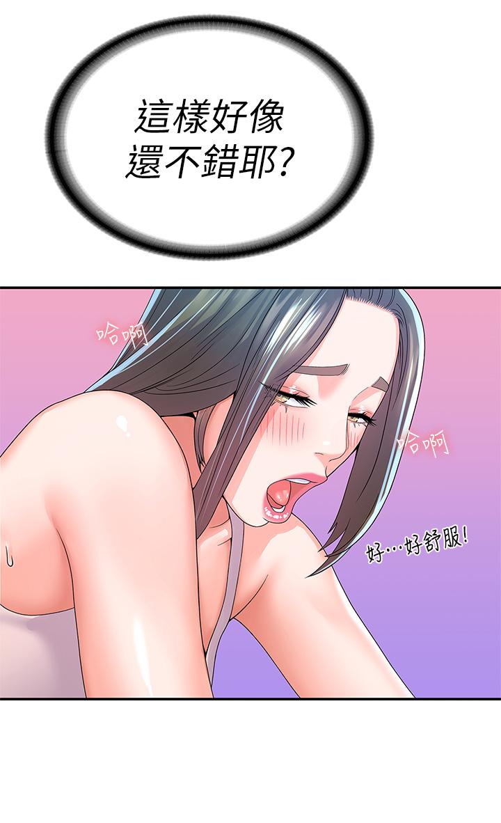 《大學棒棒堂》漫画 第66話-啪啪作響的屁屁懲罰