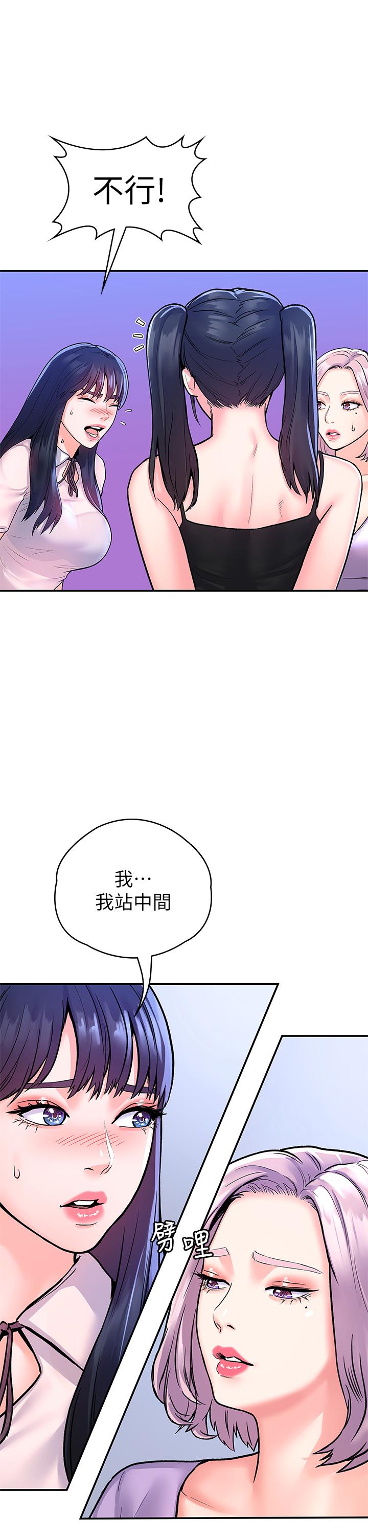 《大學棒棒堂》漫画 第67話-女王爭奪戰