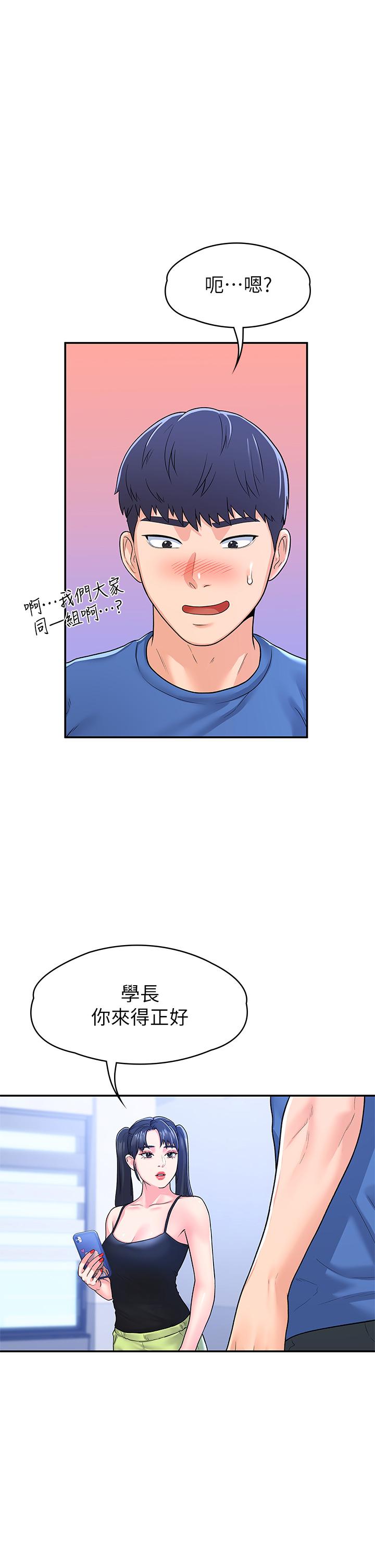 《大學棒棒堂》漫画 第67話-女王爭奪戰
