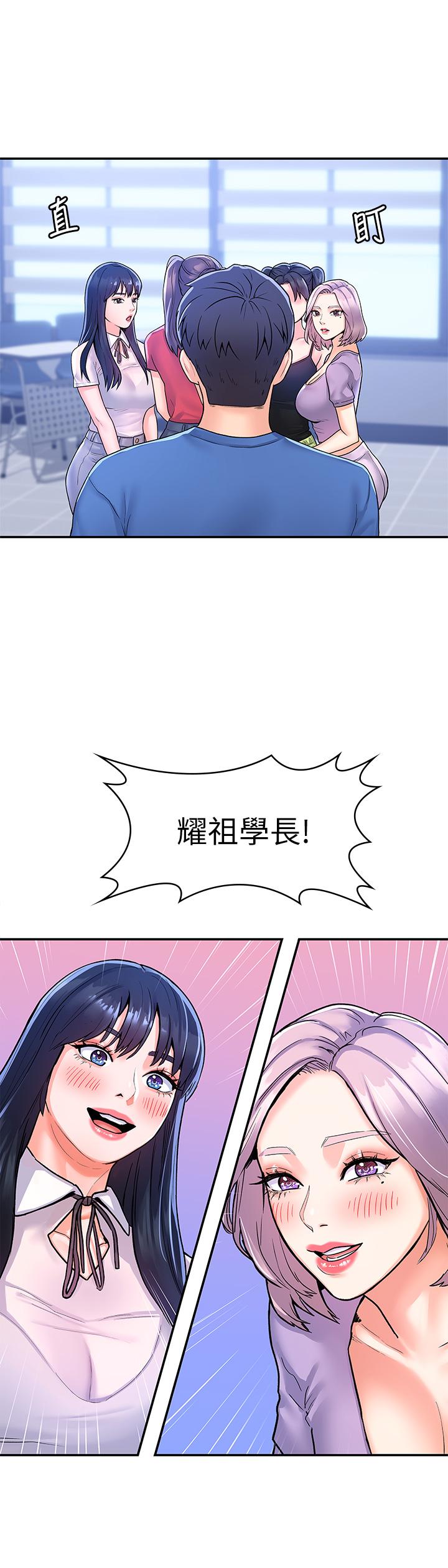 《大學棒棒堂》漫画 第67話-女王爭奪戰