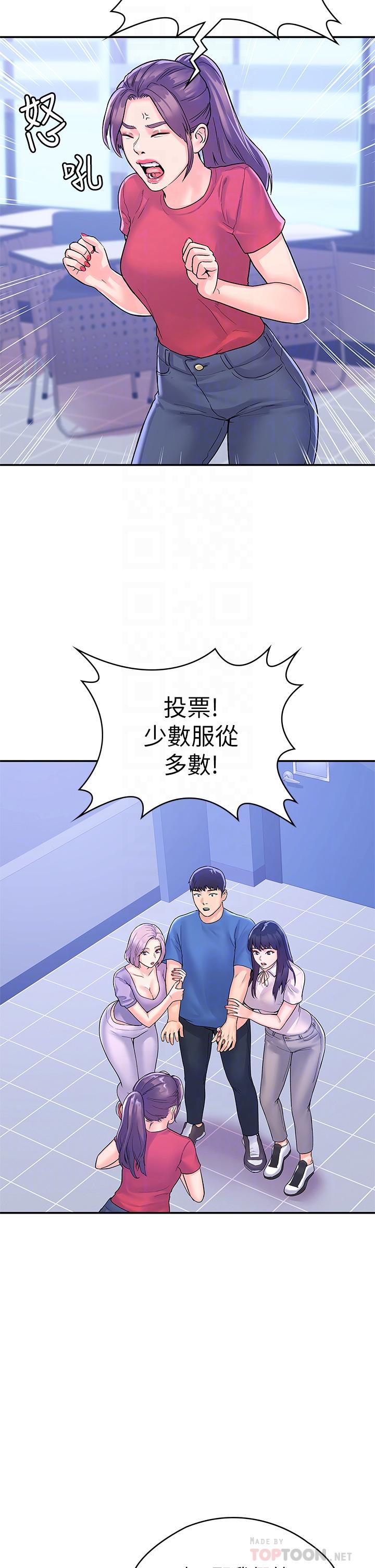 《大學棒棒堂》漫画 第68話-學長，不要被巧菲誘惑了