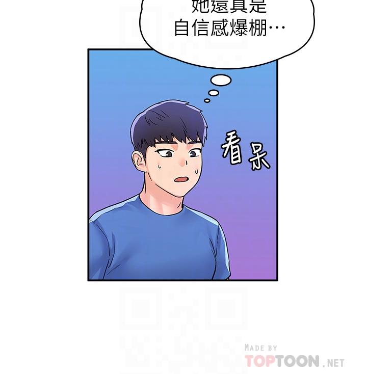 《大學棒棒堂》漫画 第68話-學長，不要被巧菲誘惑了