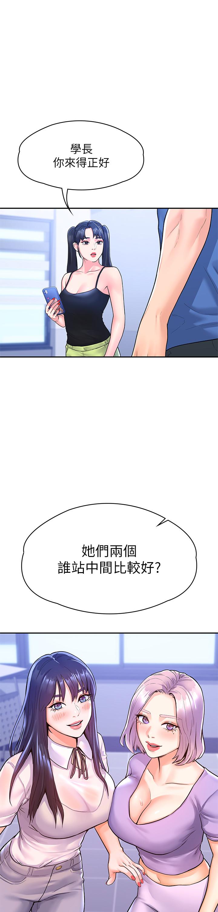 《大學棒棒堂》漫画 第68話-學長，不要被巧菲誘惑了