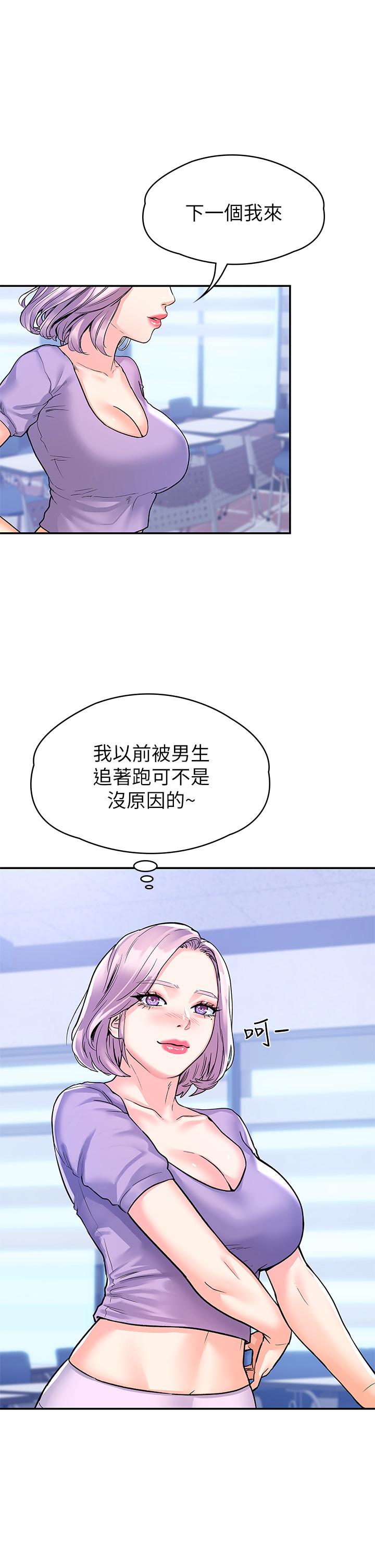 《大學棒棒堂》漫画 第68話-學長，不要被巧菲誘惑了