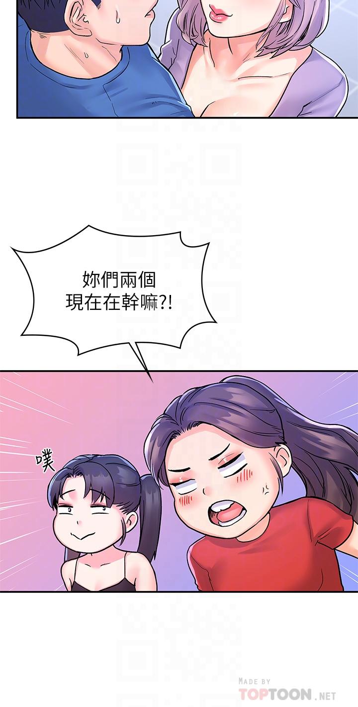《大學棒棒堂》漫画 第68話-學長，不要被巧菲誘惑了