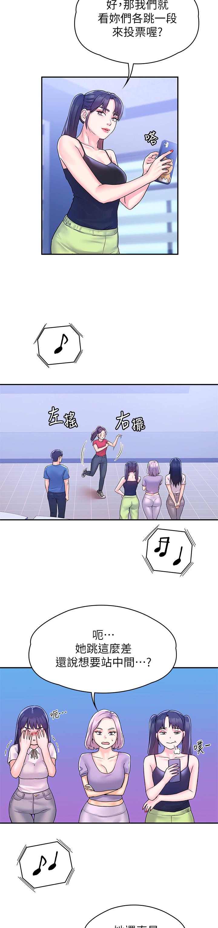 《大學棒棒堂》漫画 第68話-學長，不要被巧菲誘惑了