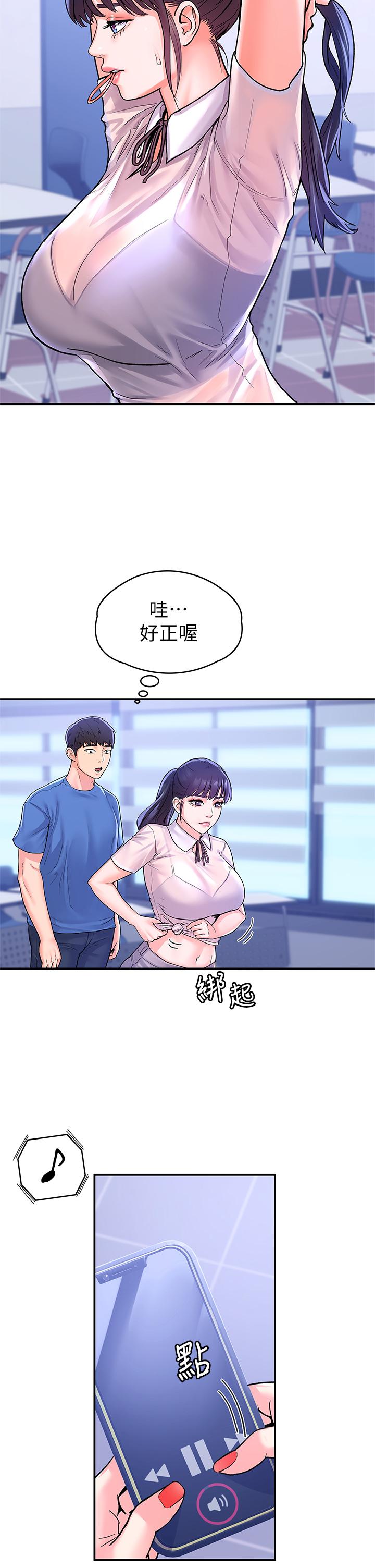 《大學棒棒堂》漫画 第68話-學長，不要被巧菲誘惑了