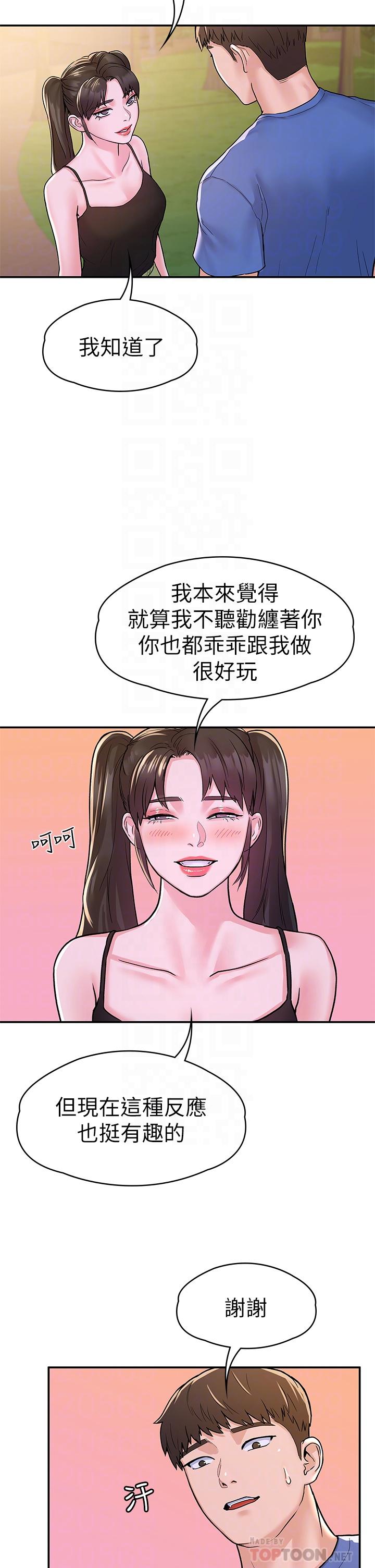 《大學棒棒堂》漫画 第69話-在遊覽車裡偷摸
