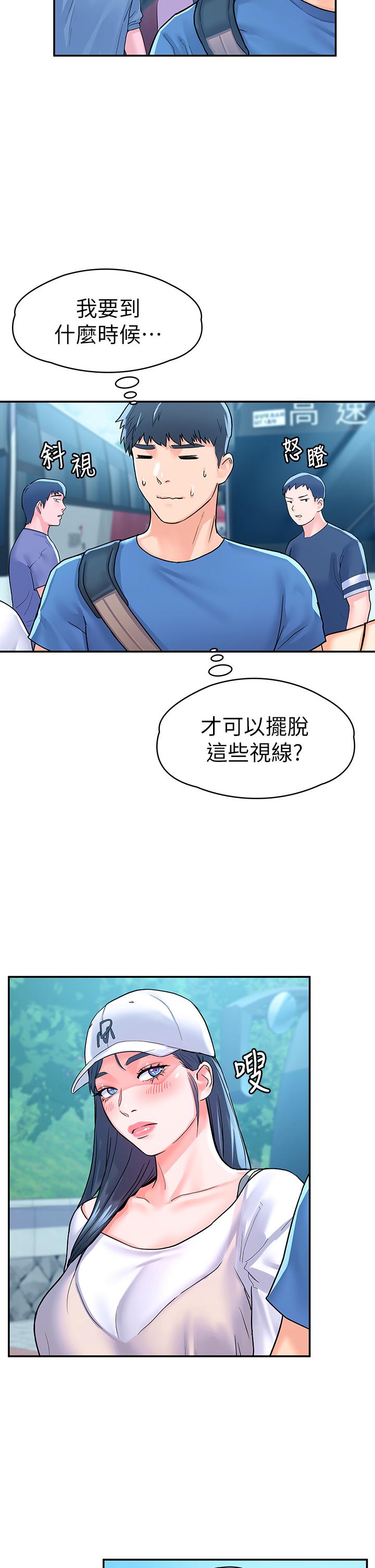 《大學棒棒堂》漫画 第69話-在遊覽車裡偷摸