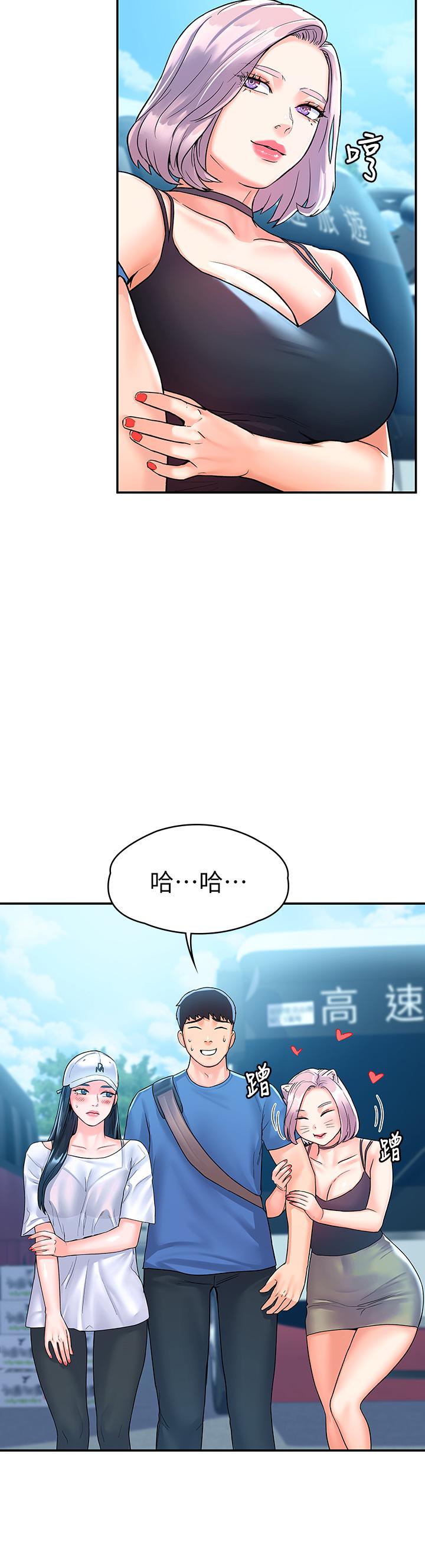 《大學棒棒堂》漫画 第69話-在遊覽車裡偷摸
