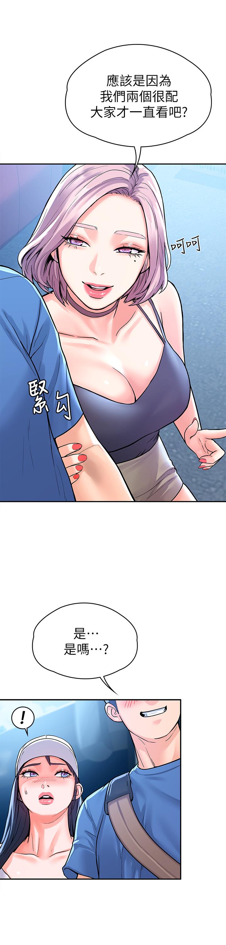 《大學棒棒堂》漫画 第69話-在遊覽車裡偷摸