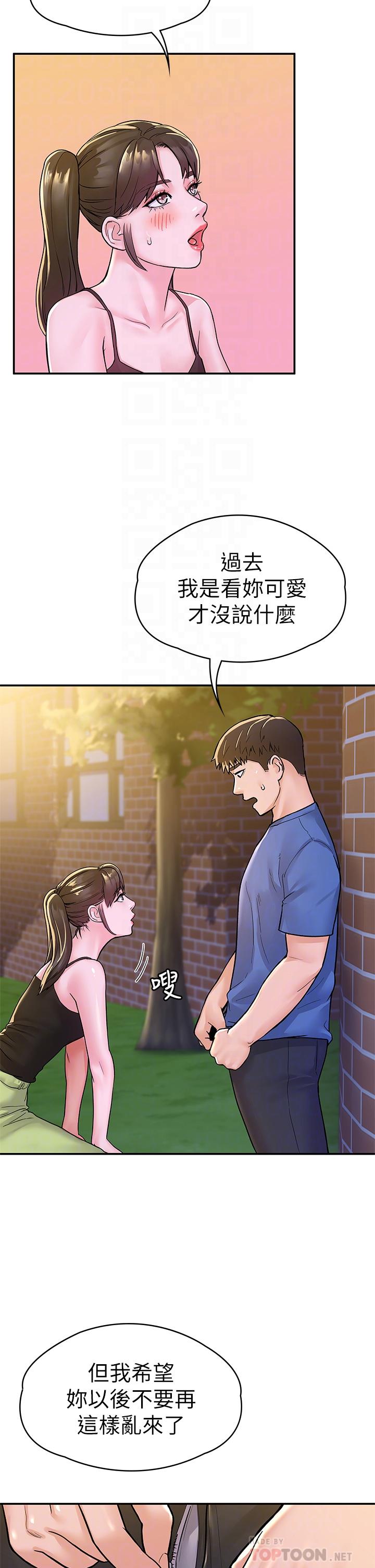 《大學棒棒堂》漫画 第69話-在遊覽車裡偷摸
