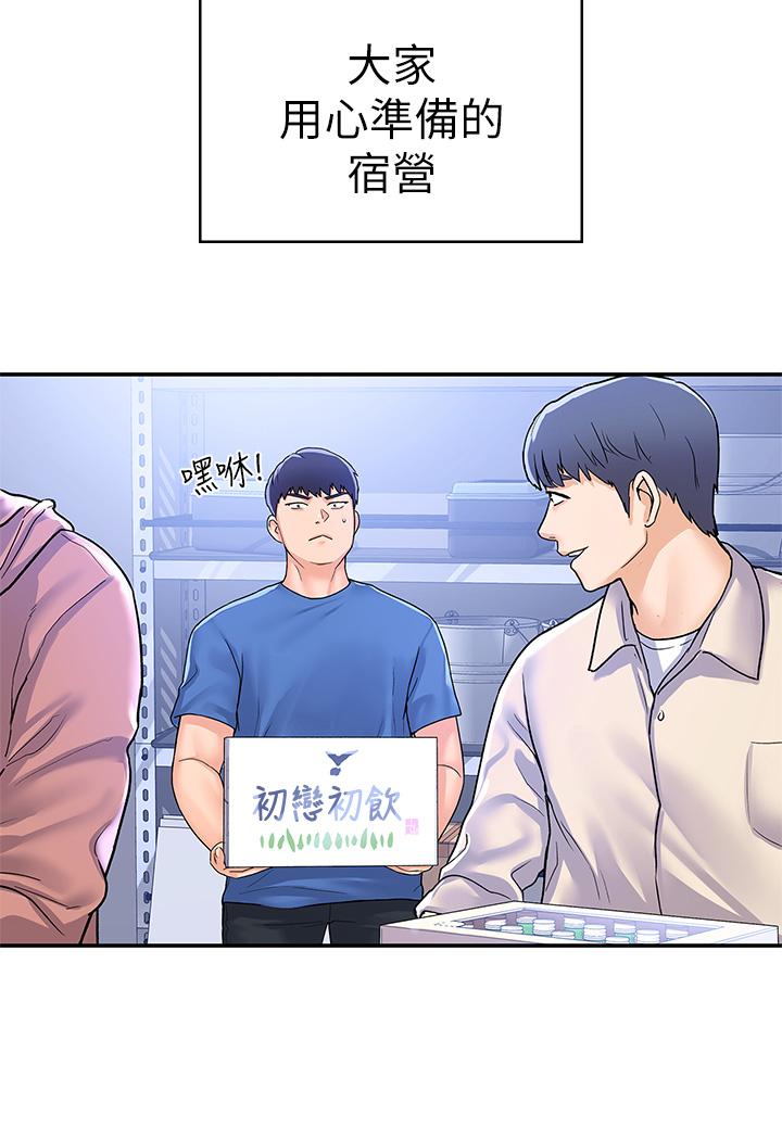 《大學棒棒堂》漫画 第69話-在遊覽車裡偷摸