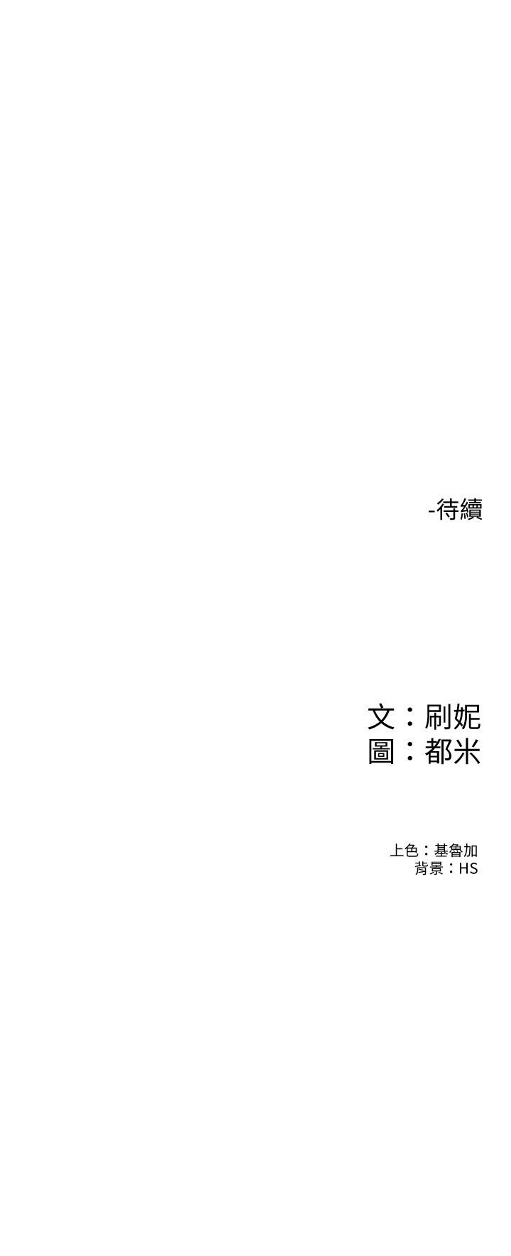 《大學棒棒堂》漫画 第69話-在遊覽車裡偷摸