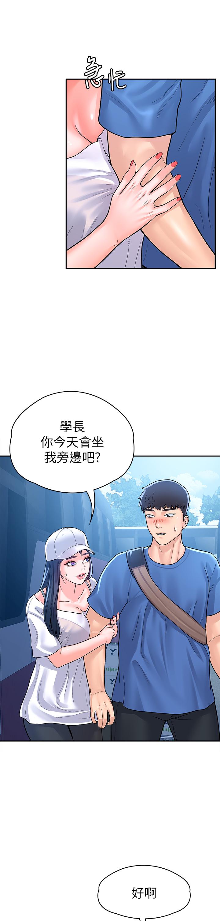 《大學棒棒堂》漫画 第69話-在遊覽車裡偷摸