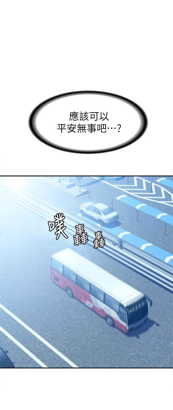 《大學棒棒堂》漫画 第69話-在遊覽車裡偷摸