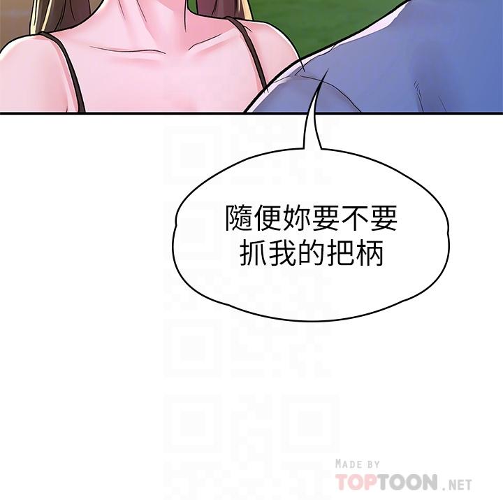 《大學棒棒堂》漫画 第69話-在遊覽車裡偷摸