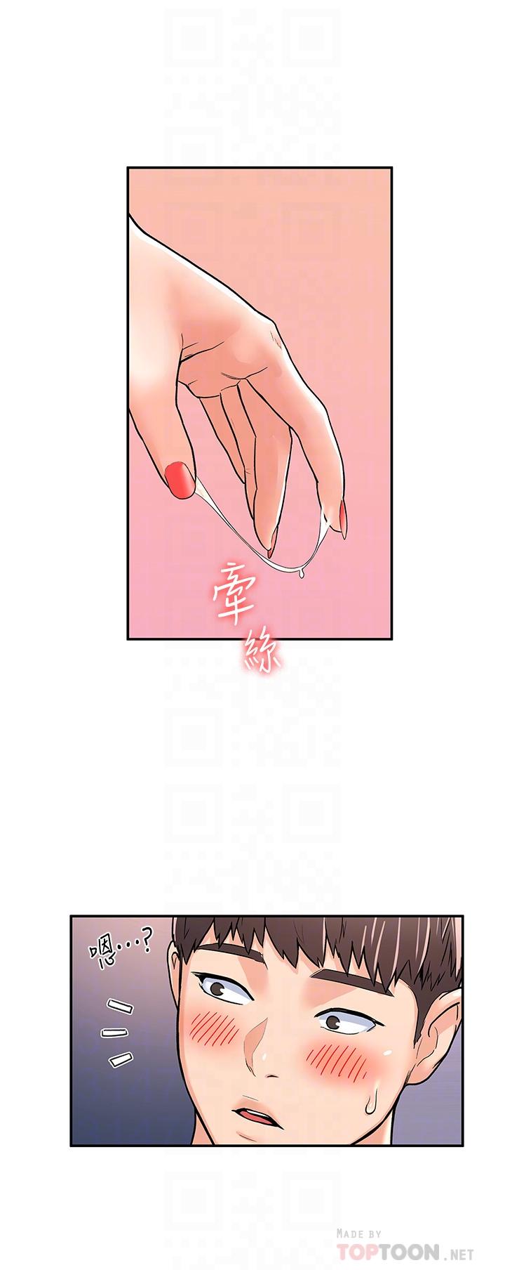 《大學棒棒堂》漫画 第70話-可以吸你的下面嗎