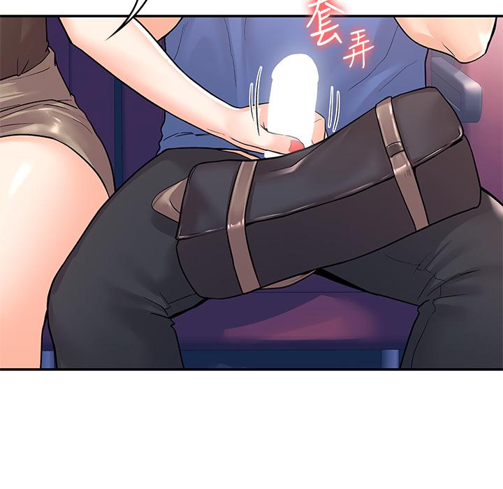 《大學棒棒堂》漫画 第70話-可以吸你的下面嗎