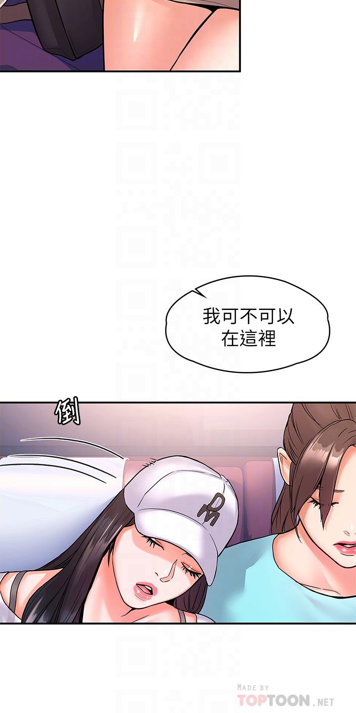 《大學棒棒堂》漫画 第70話-可以吸你的下面嗎